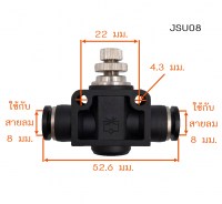 JSU08 วัดไซต์